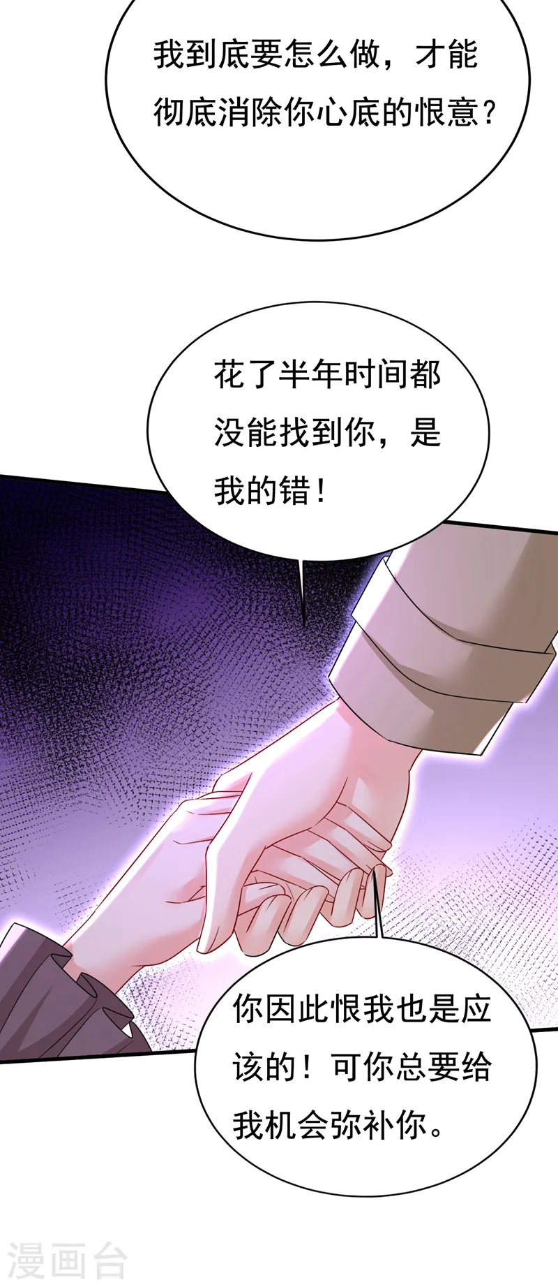 第534话 我们不要复合了7