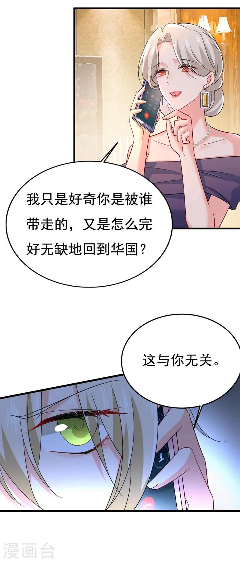 第507话 我已不是从前的我了3