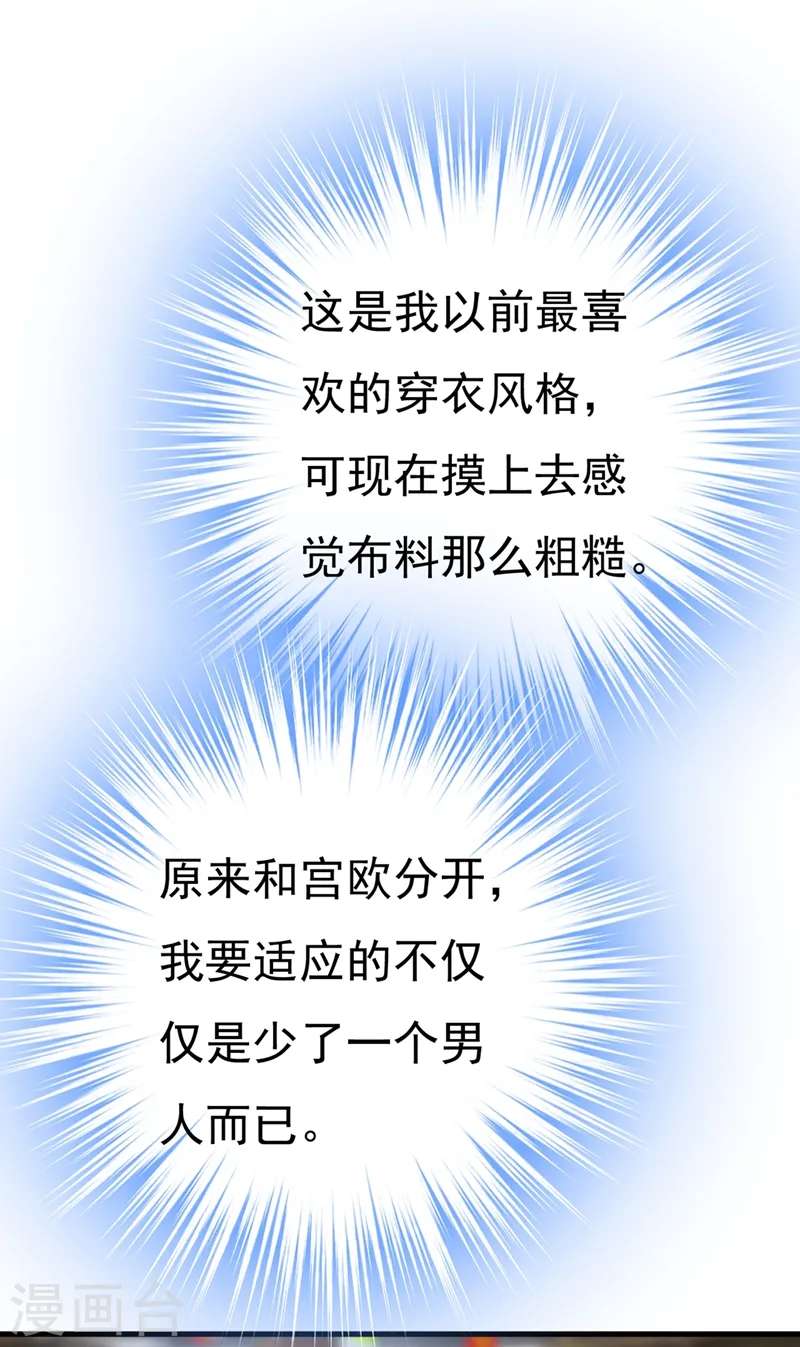 第441话 有没有分手赡养费？32