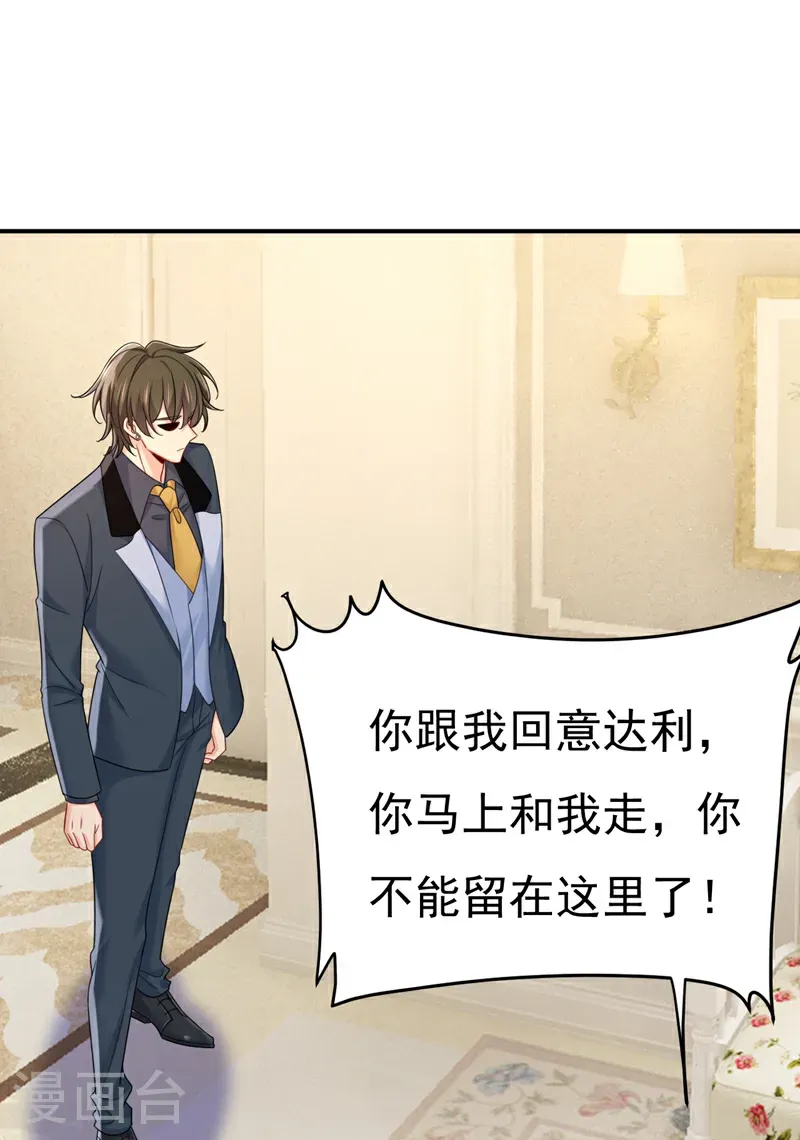 第668话 什么？你让我走？26