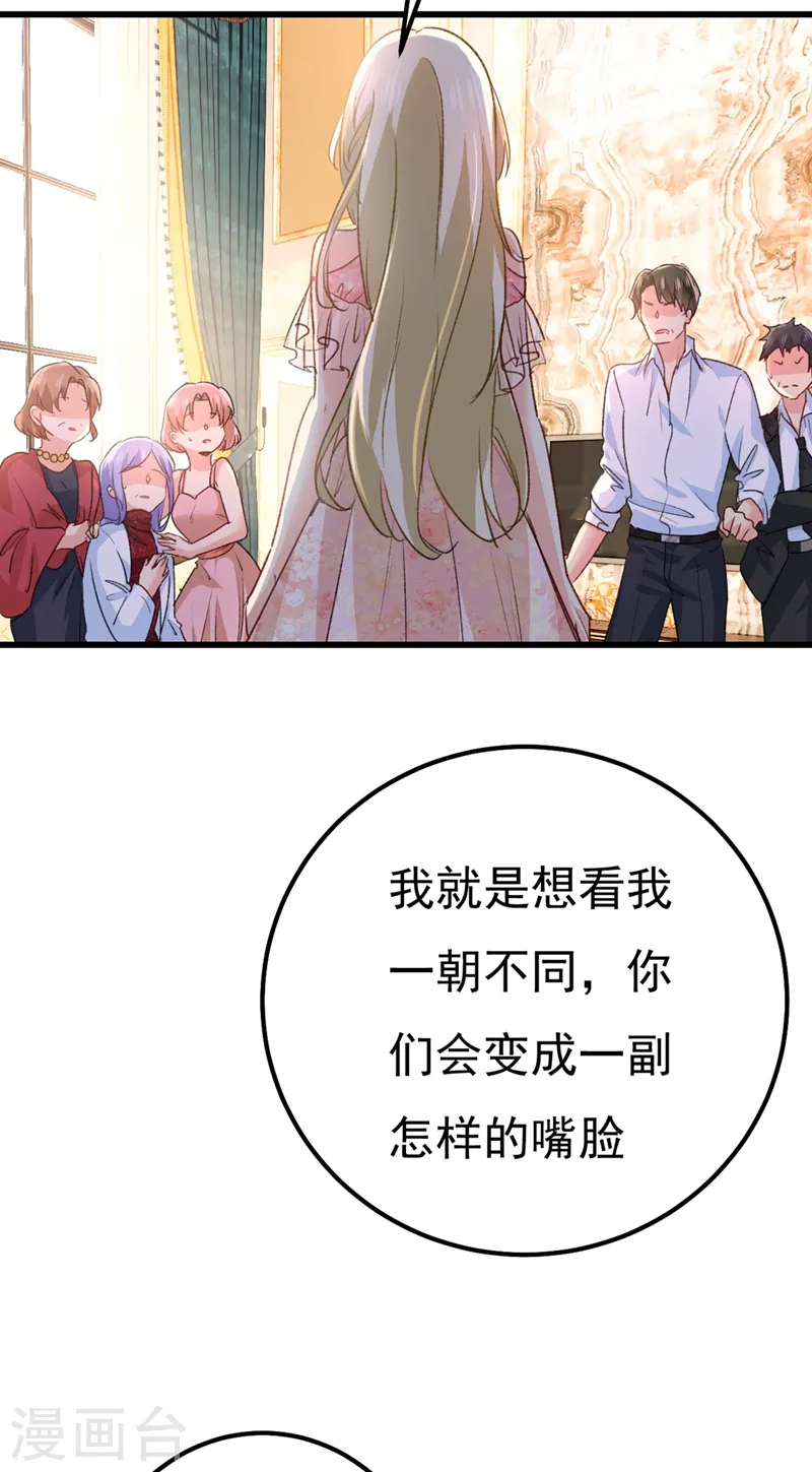 第341话 谁说你不值一个亿？34