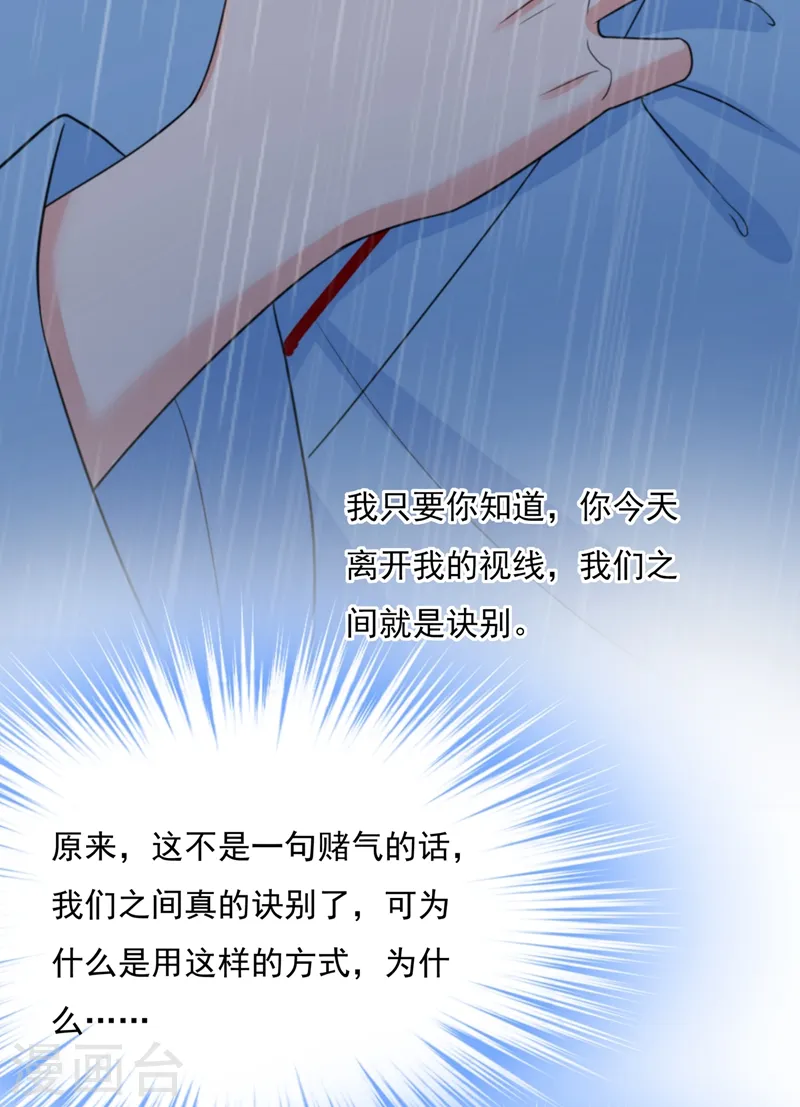 第354话 他原来是想哄我开心？7