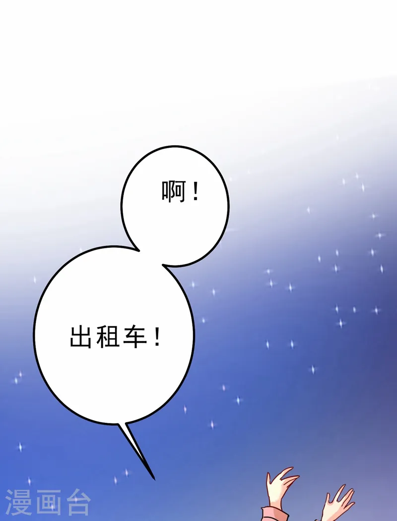 第311话 出租车司机宫欧19