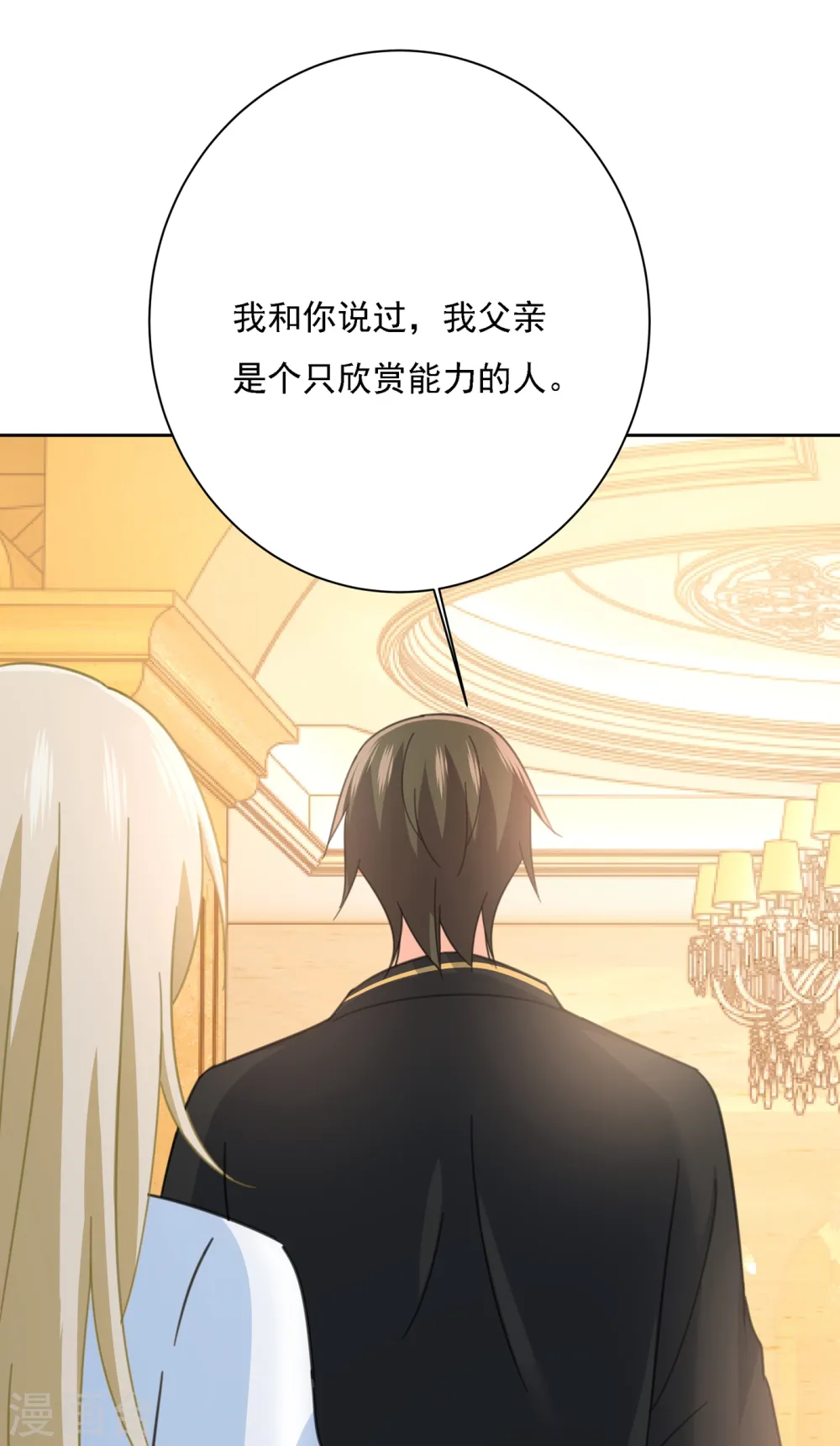 第317话 宫欧父亲的执念12