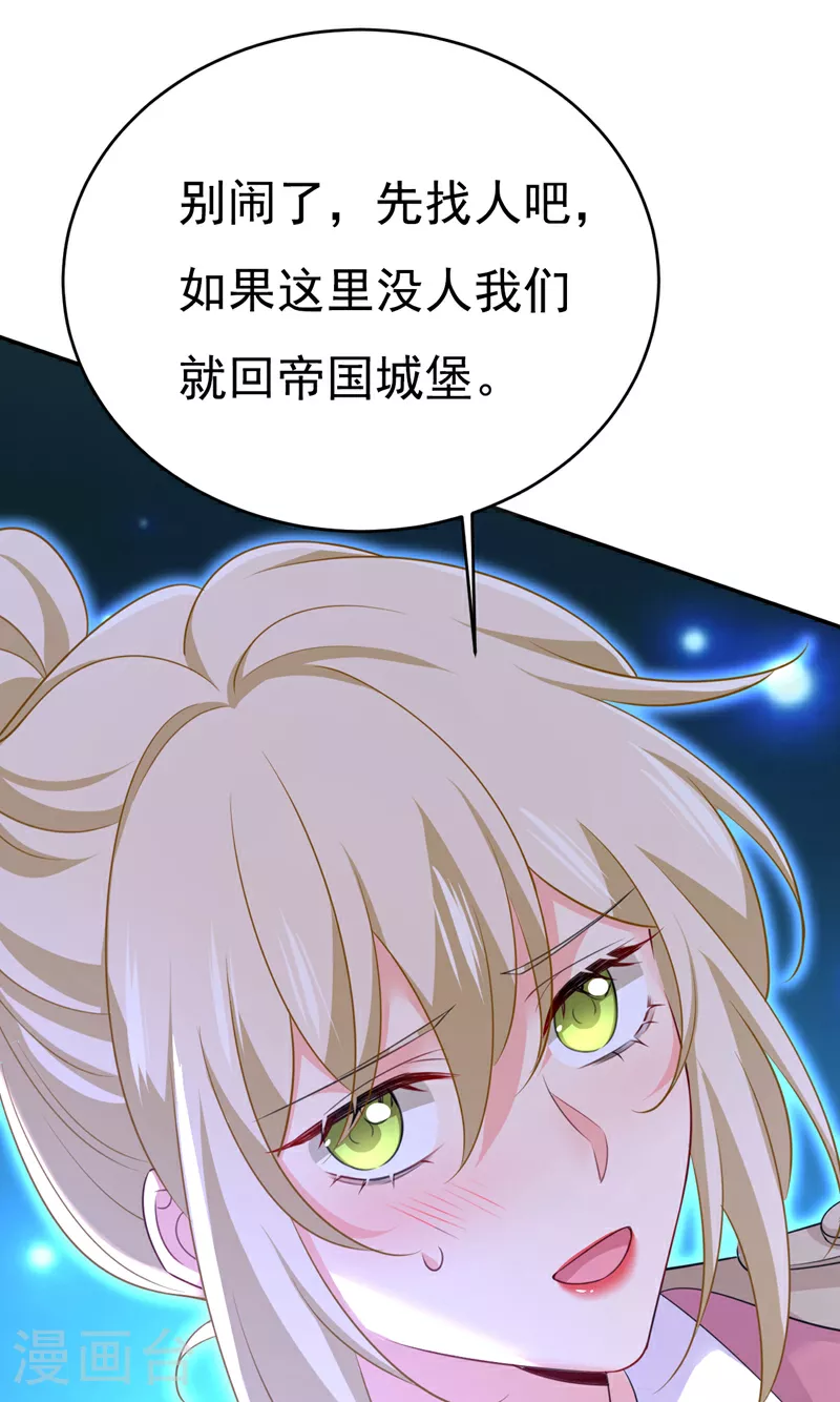 第615话 时小念，你在哪？2