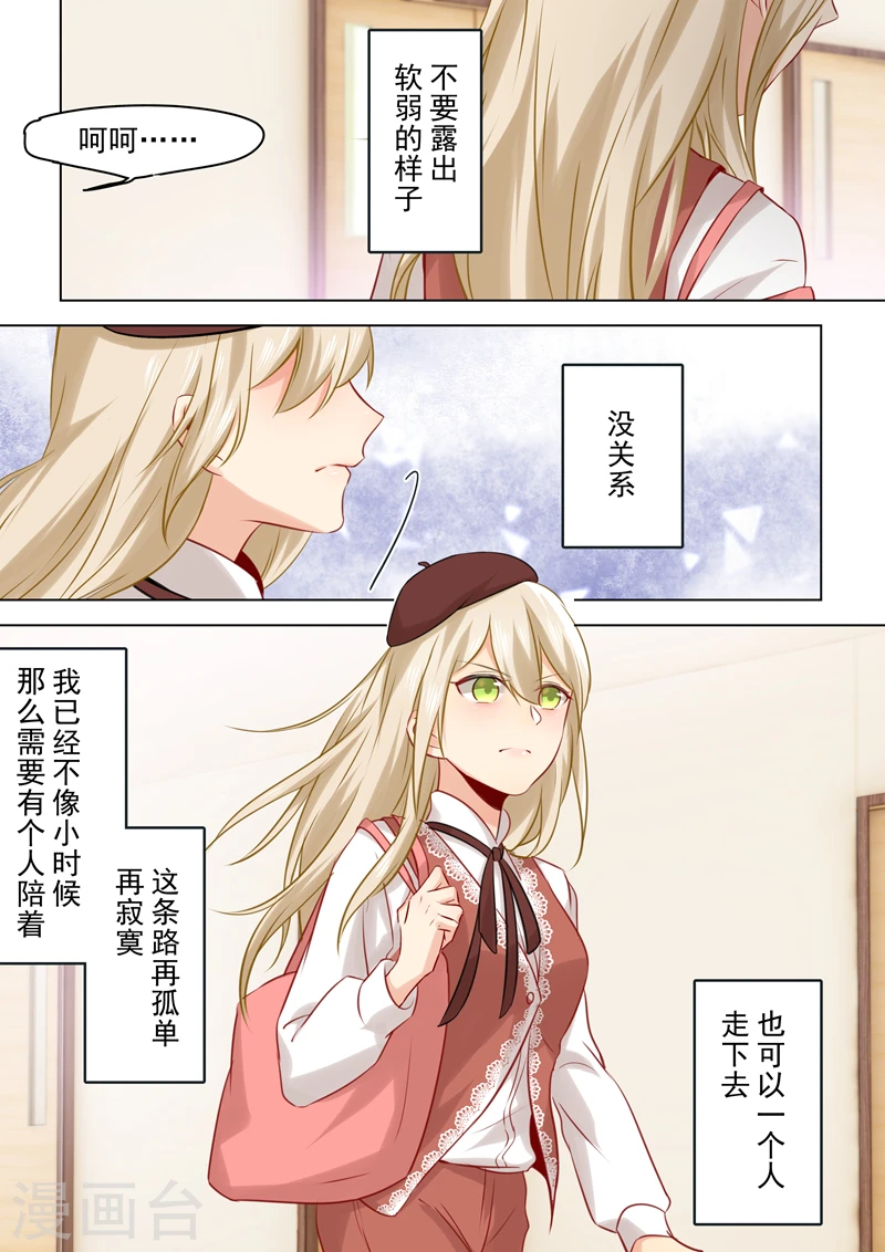 第35话 他和她的喜帖6
