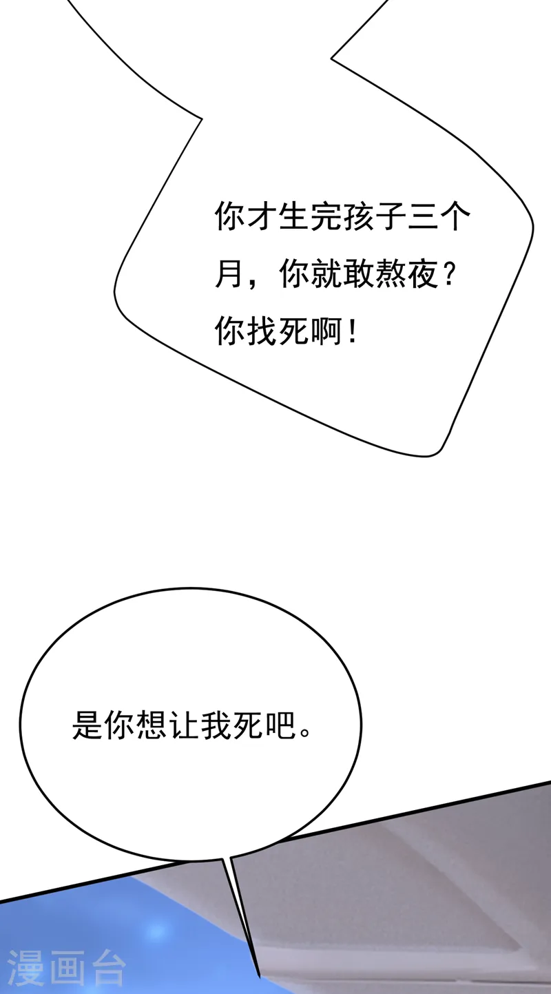 第516话 这是你逼我的！20