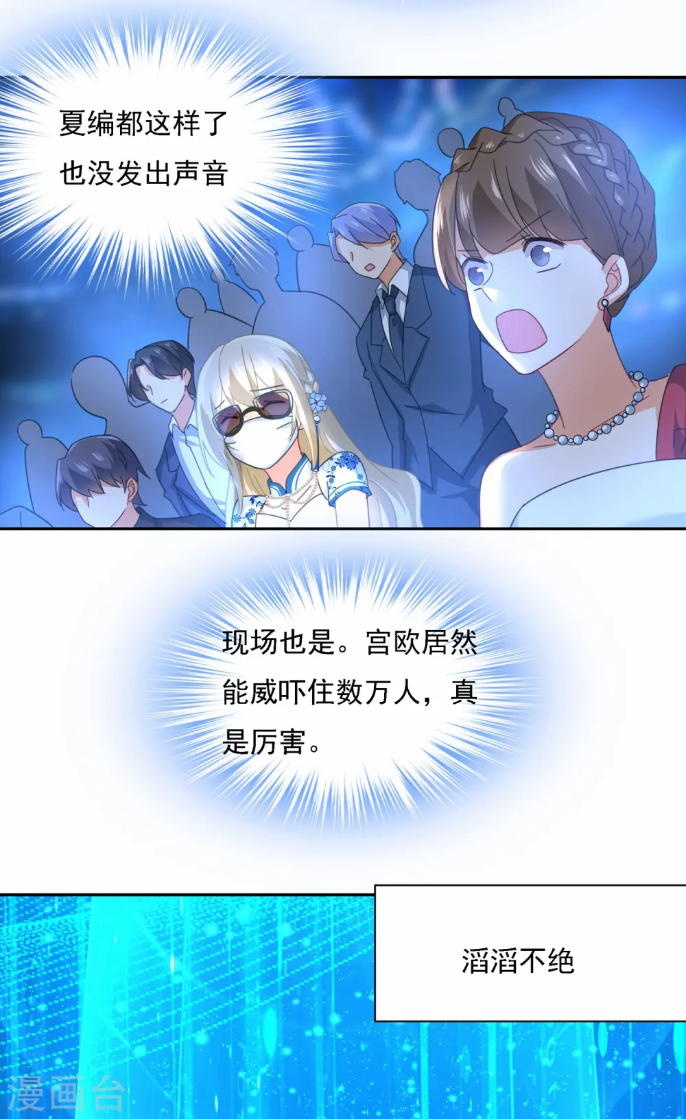 第327话 Mr who登场19