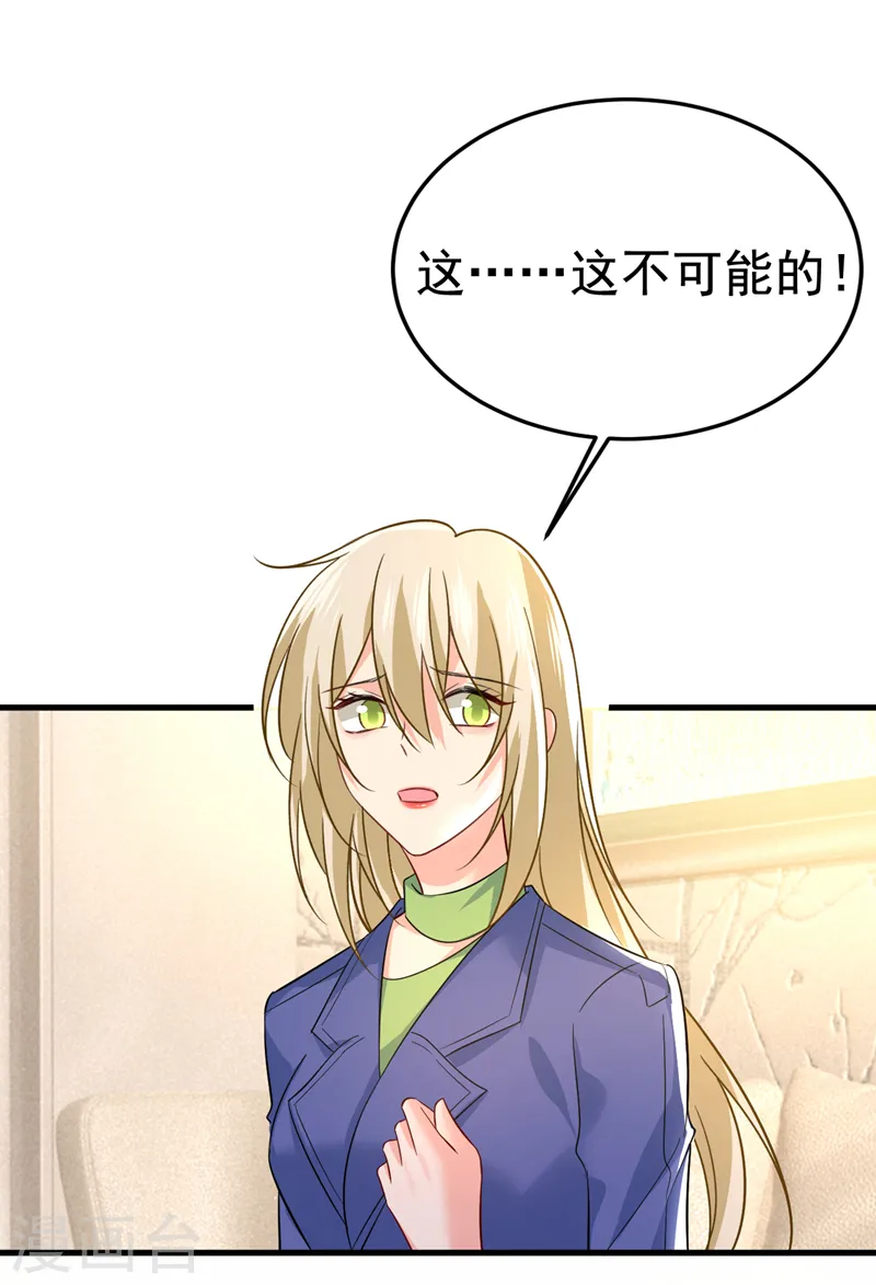 第524话 这才是真相？4