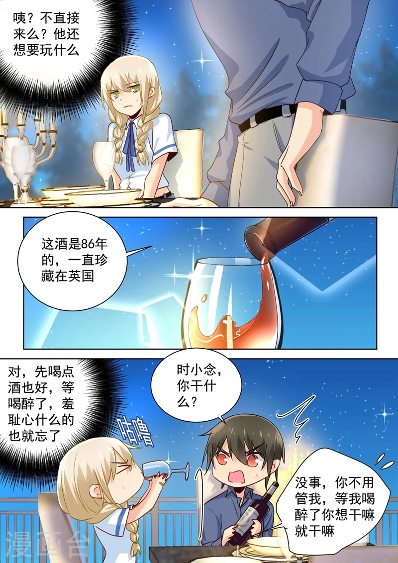 第138话 他真是一纯坏蛋4