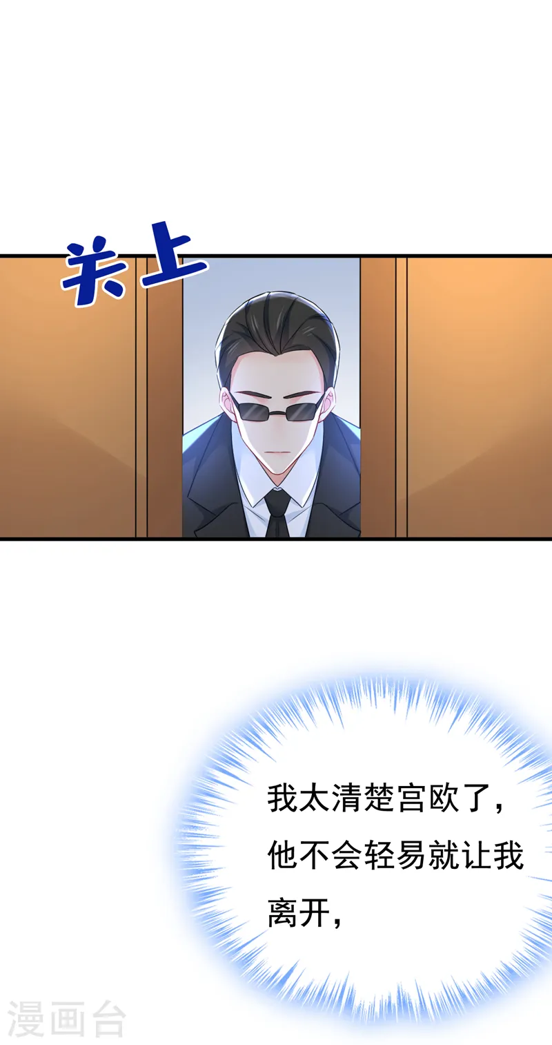 第511话 你还要侮辱我多久8