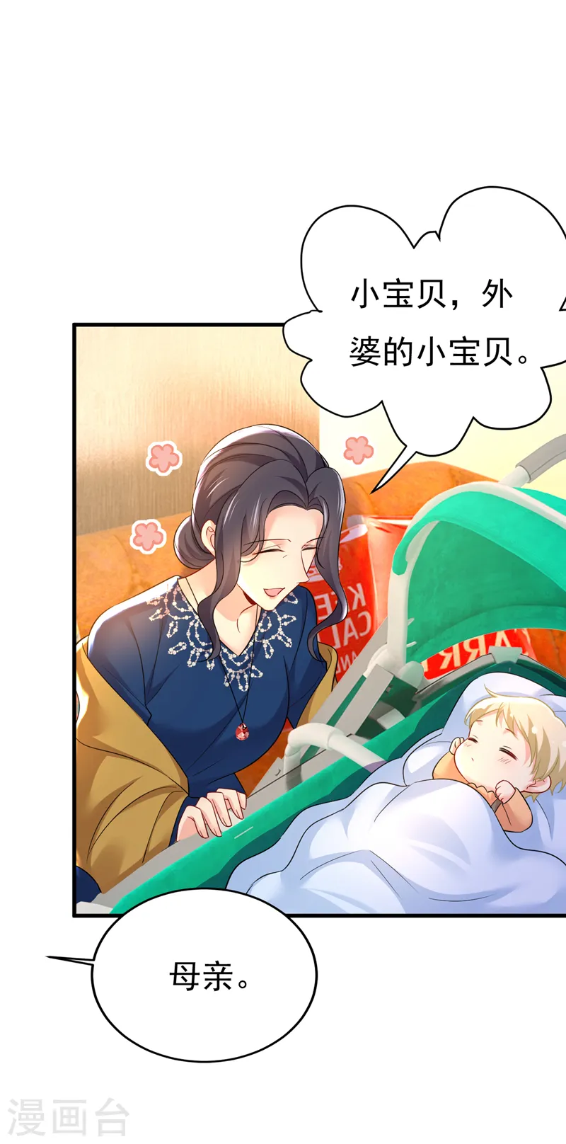 第505话 要我跟千初结婚？4