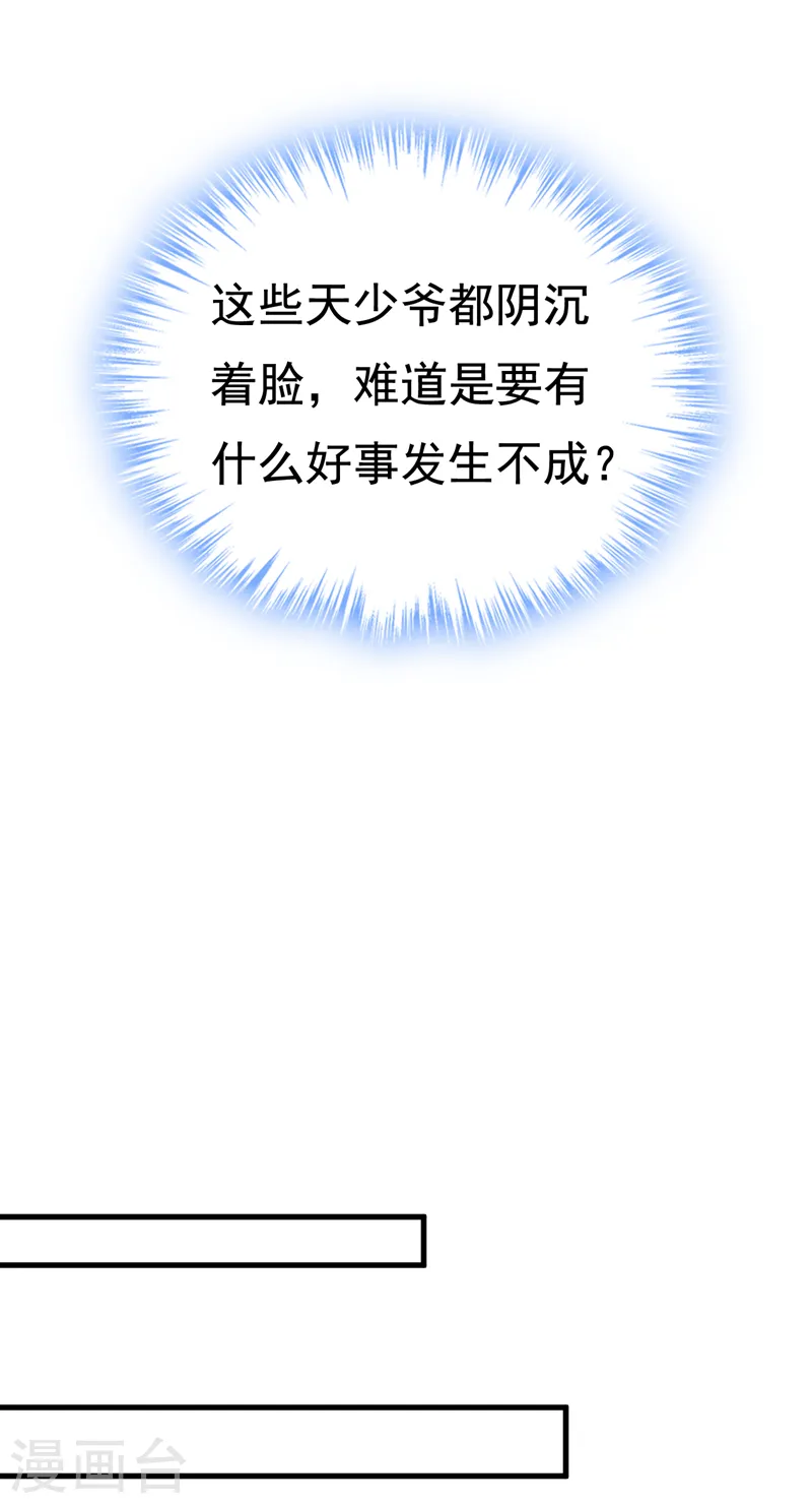 第470话 等我接你回家17
