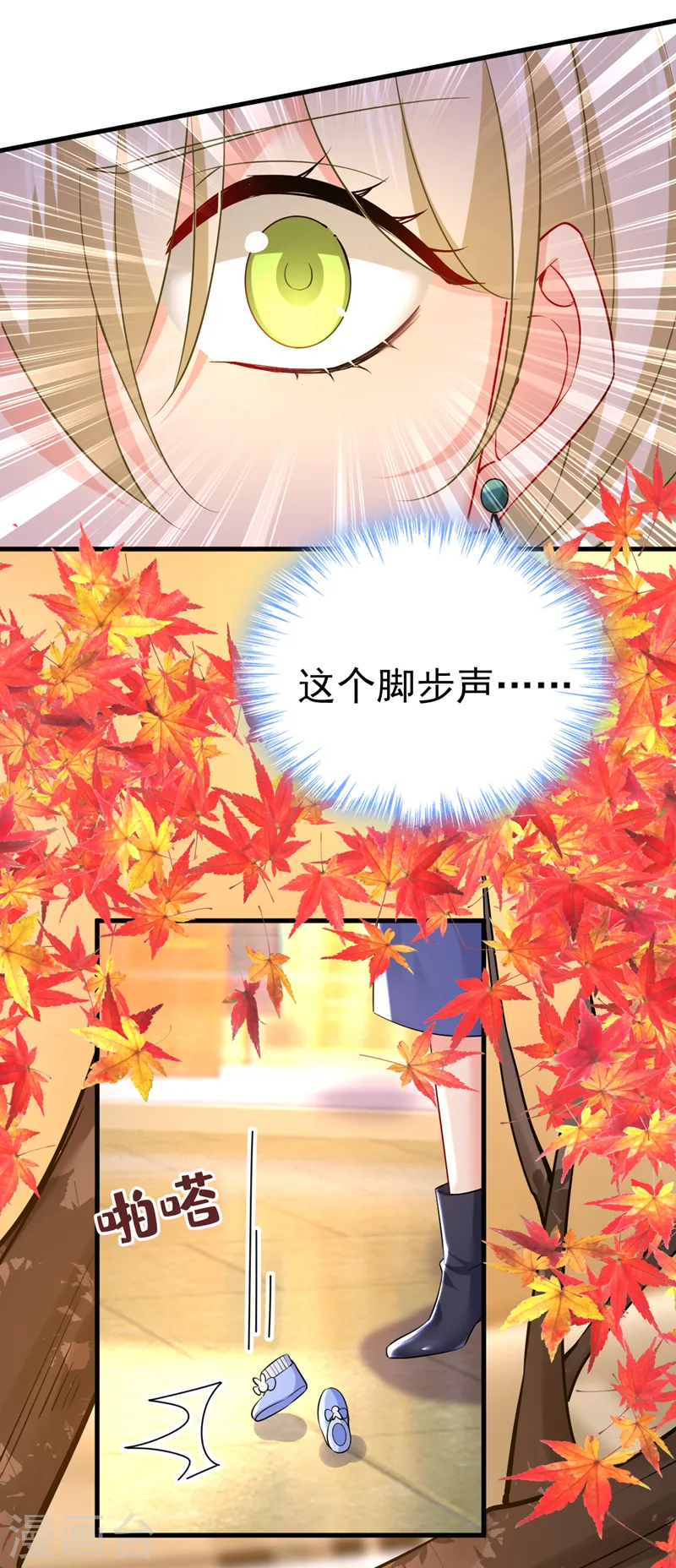 第509话 这个脚步声？是宫欧24