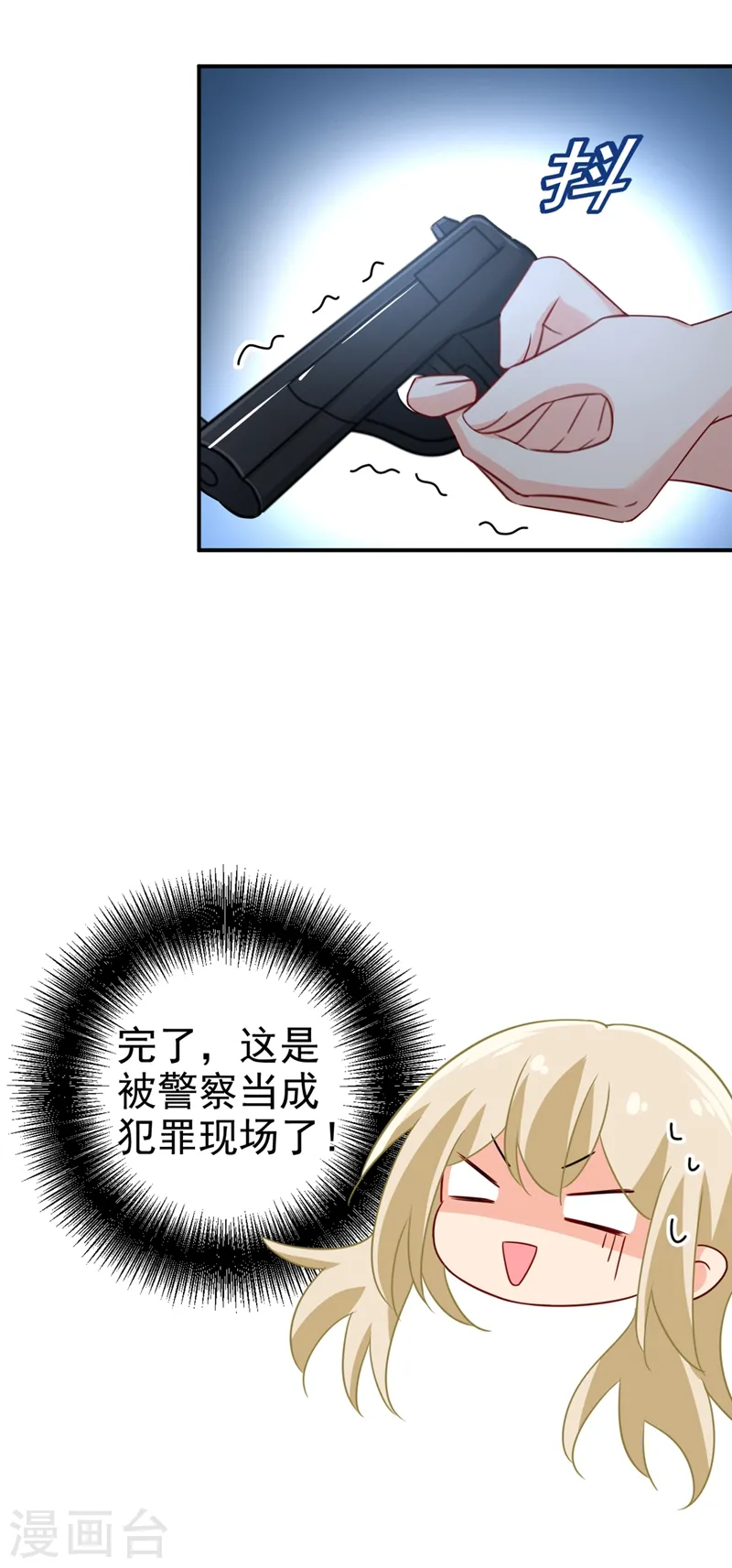 第298话 和他一起洗澡？9