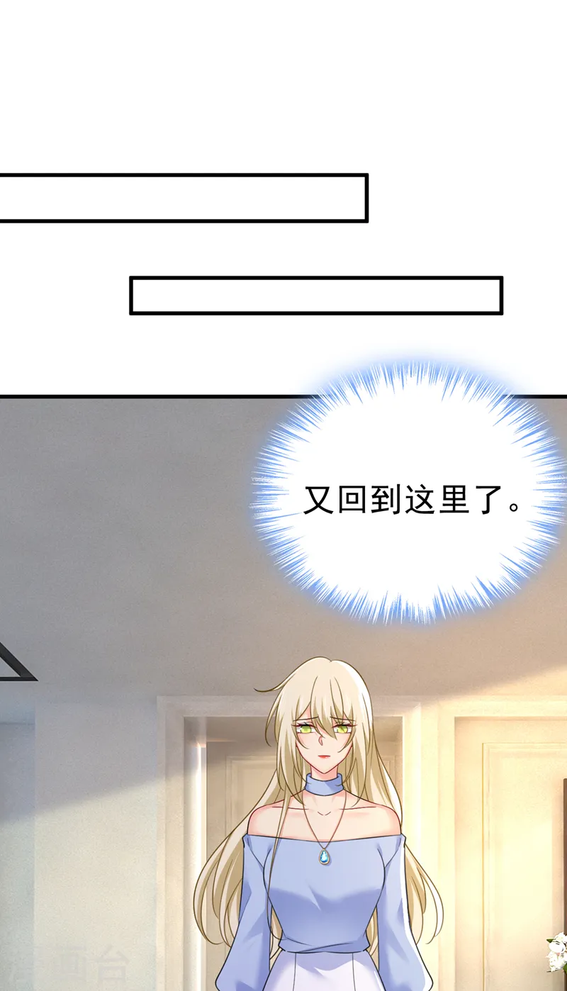 第541话 你能不能成熟点？19