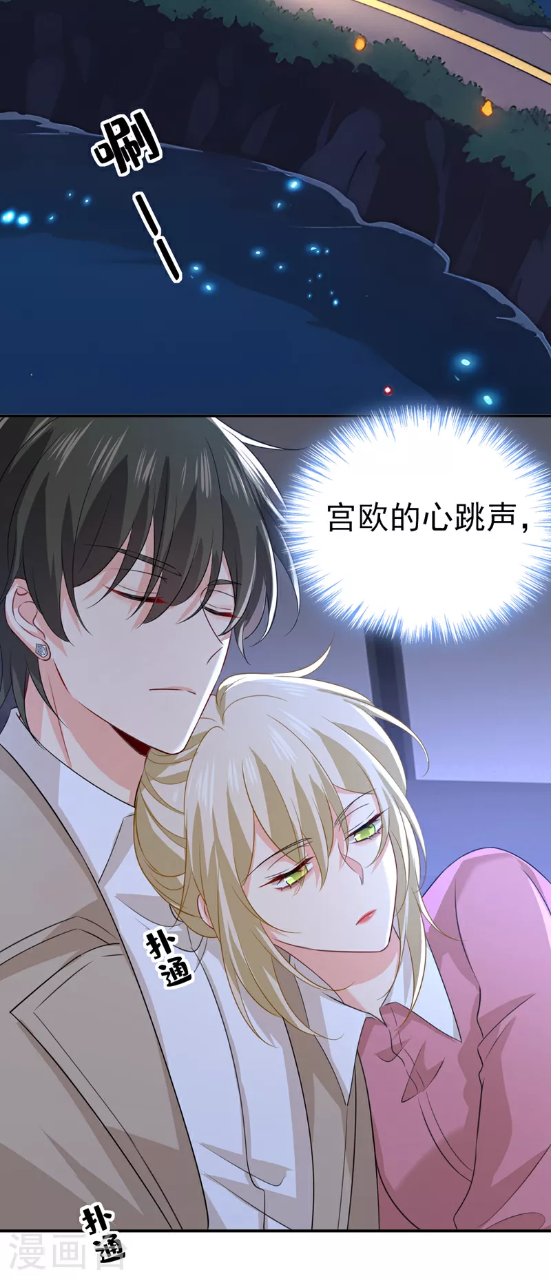 第608话 你很开心吗？17