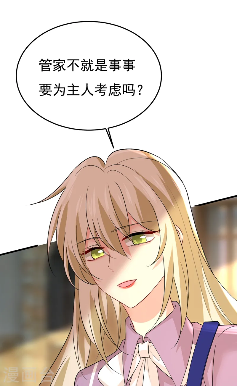第570话 封管家，请您帮我12