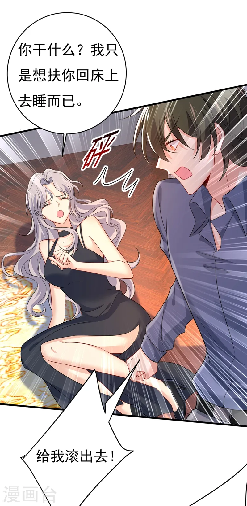 第434话 一切都结束了8