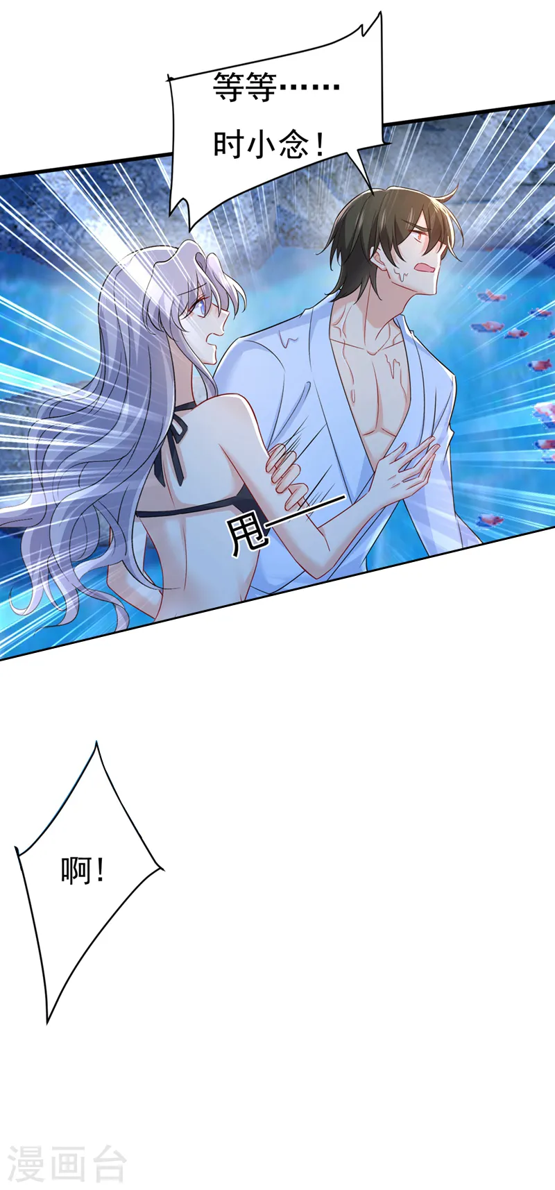 第432话 我同意和你分手2