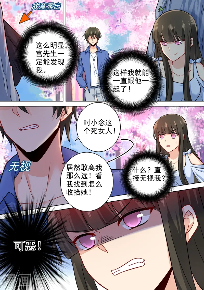 第200话 小念受伤4