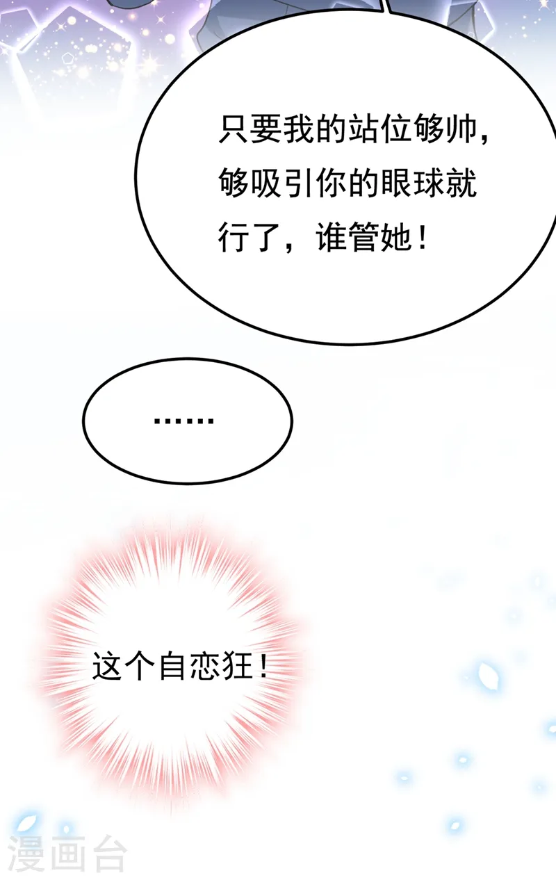 第421话 我是不是很泼辣？21