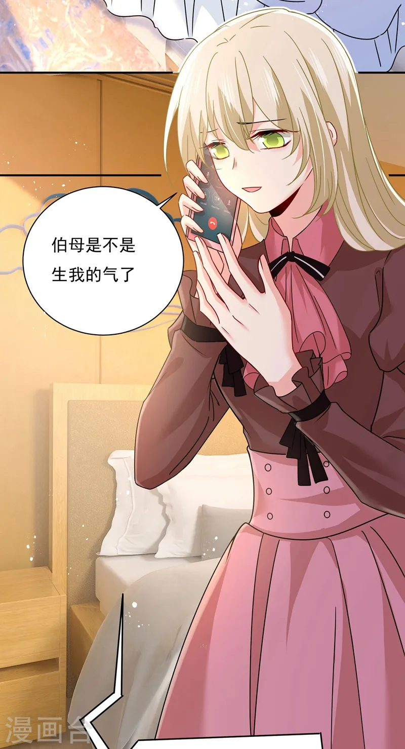 第368话 做宫欧的情人？27