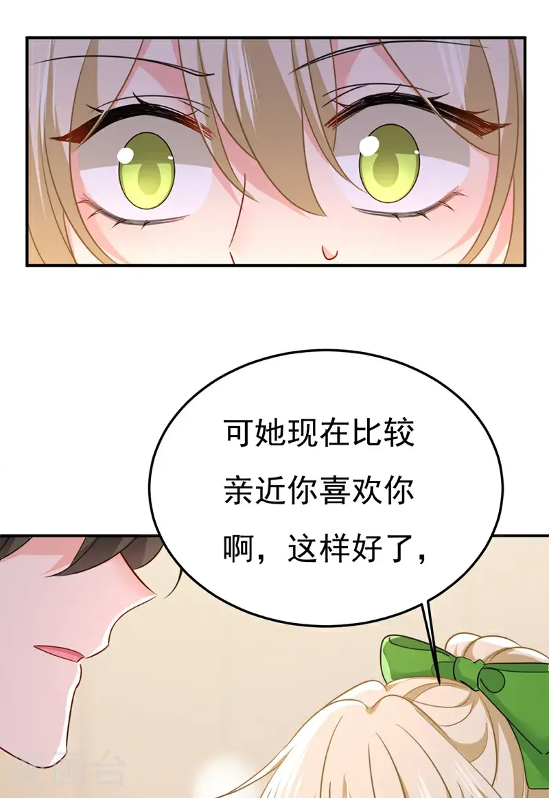 第661话 小葵会说话了？36