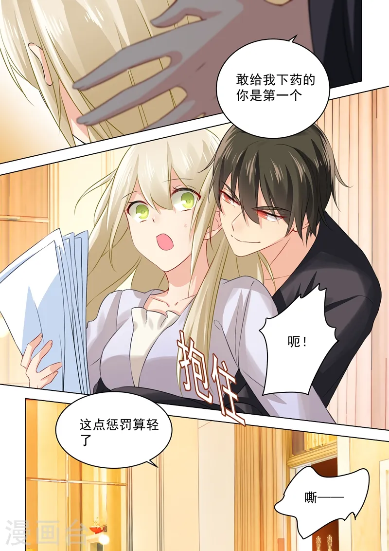 第46话 对她的惩罚6