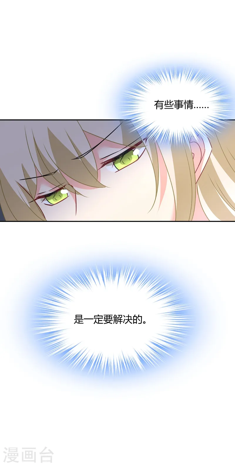 第339话 解决我和时家的事34