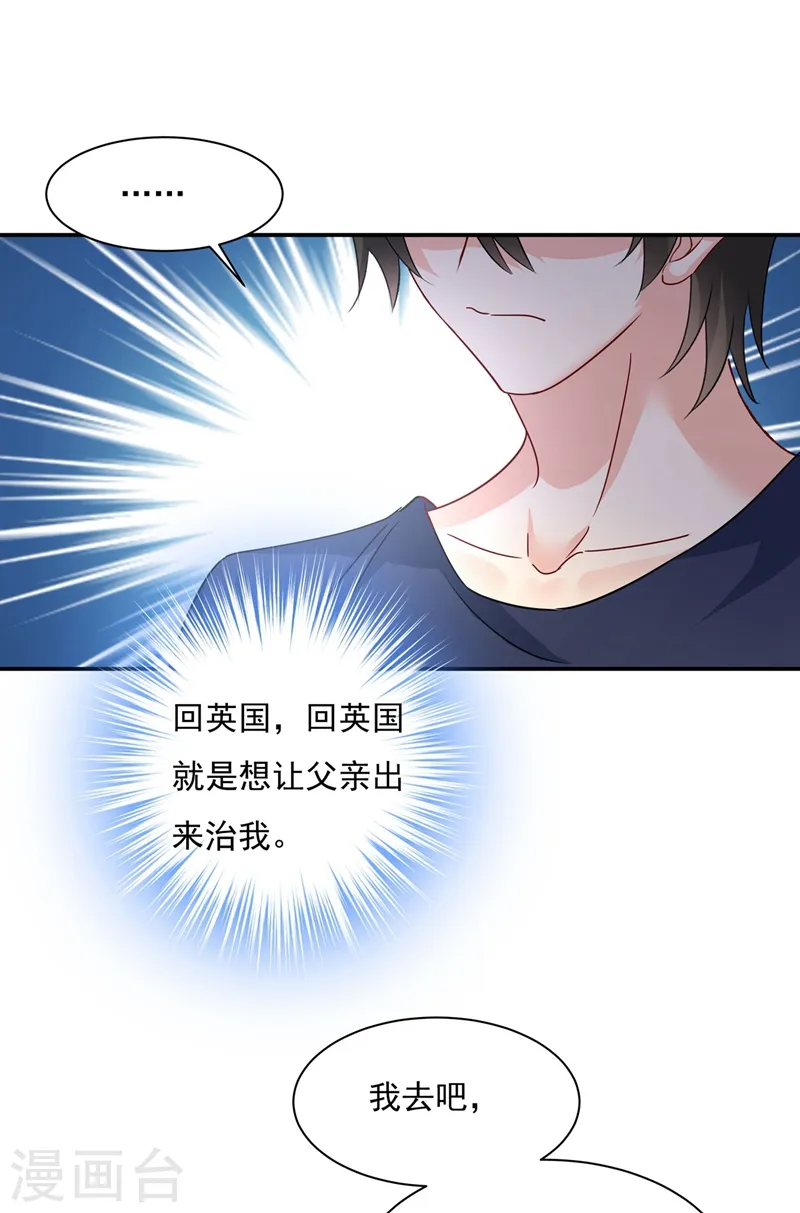 第368话 做宫欧的情人？8