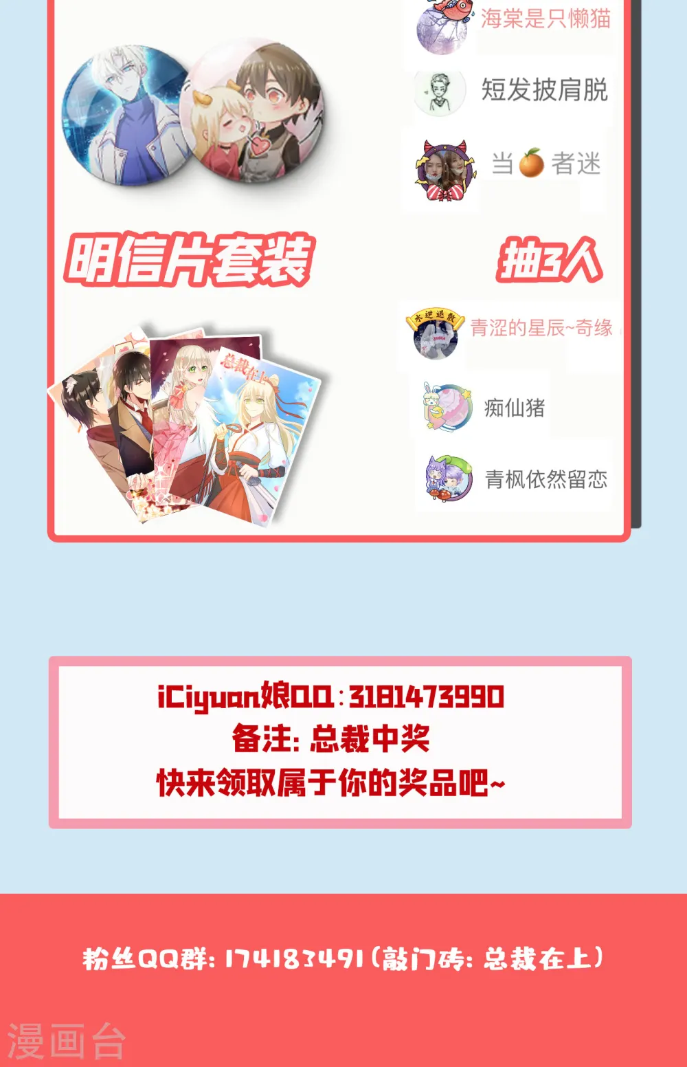 第318话 我是你的初恋？49