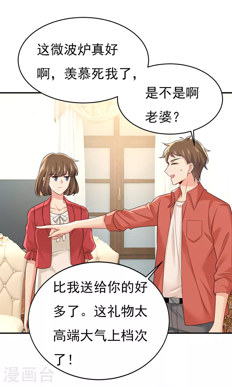 第602话 他这是什么意思？20