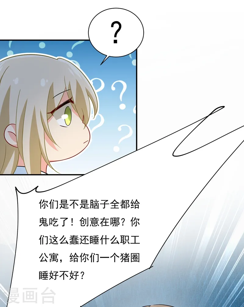 第354话 他原来是想哄我开心？28