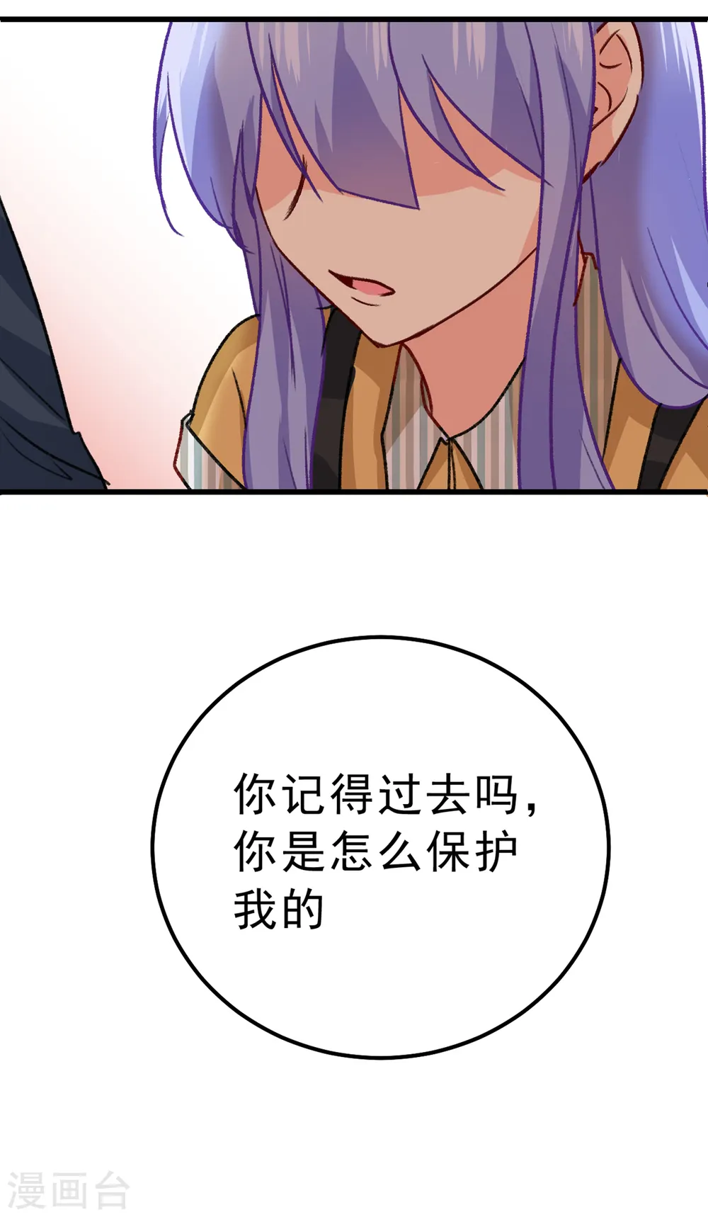 第314话 总有一日会相斗6