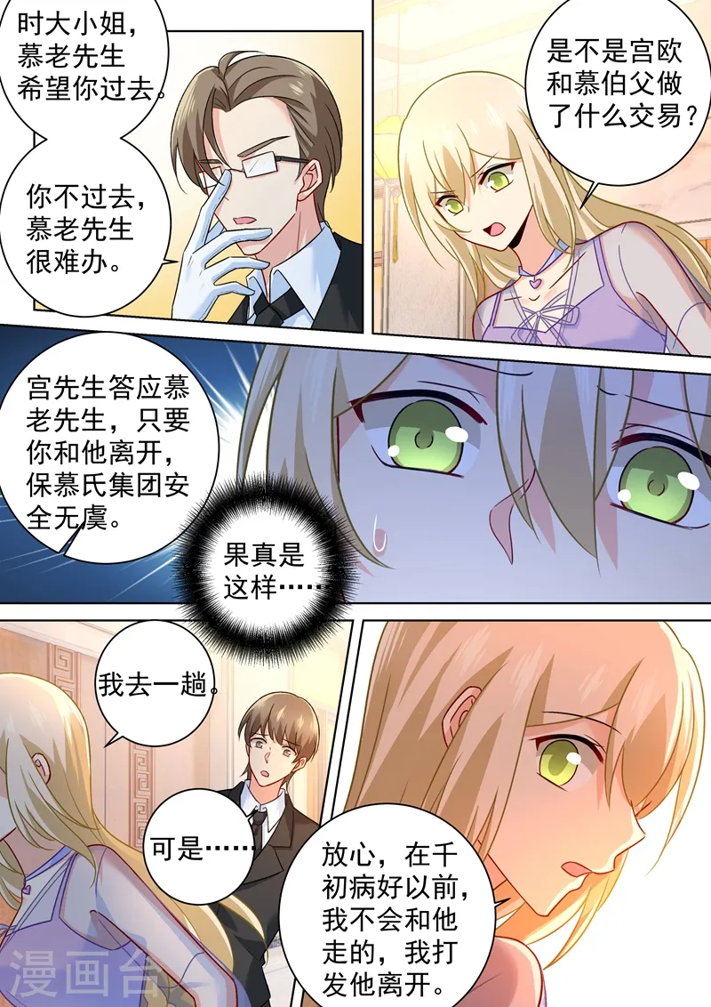 第250话 你敢发誓吗2