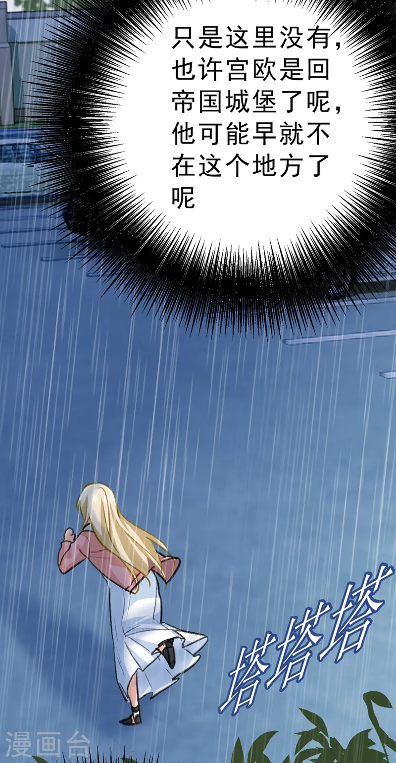 第296话 终于找到你了！35