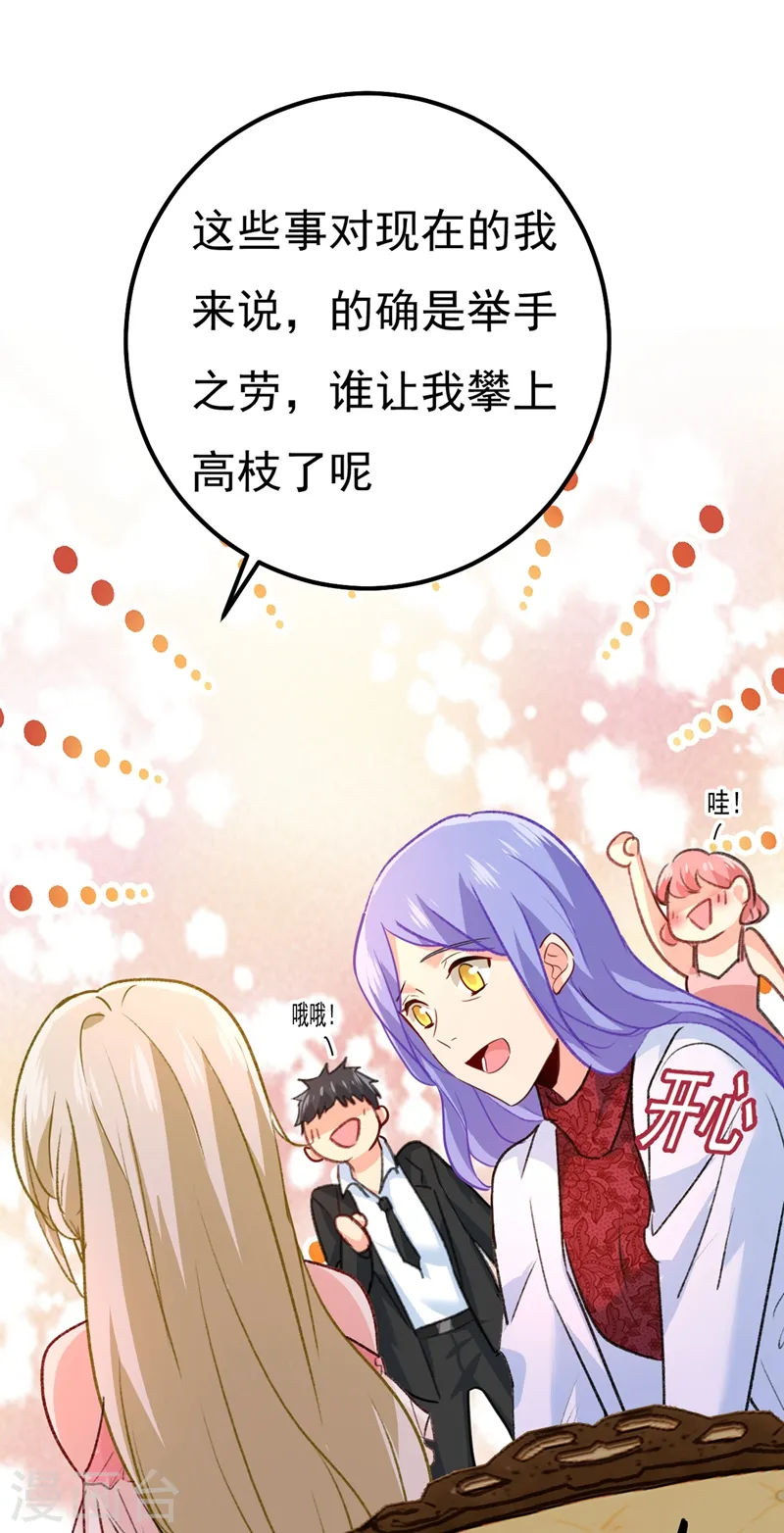 第340话 有些账我们一起算！32
