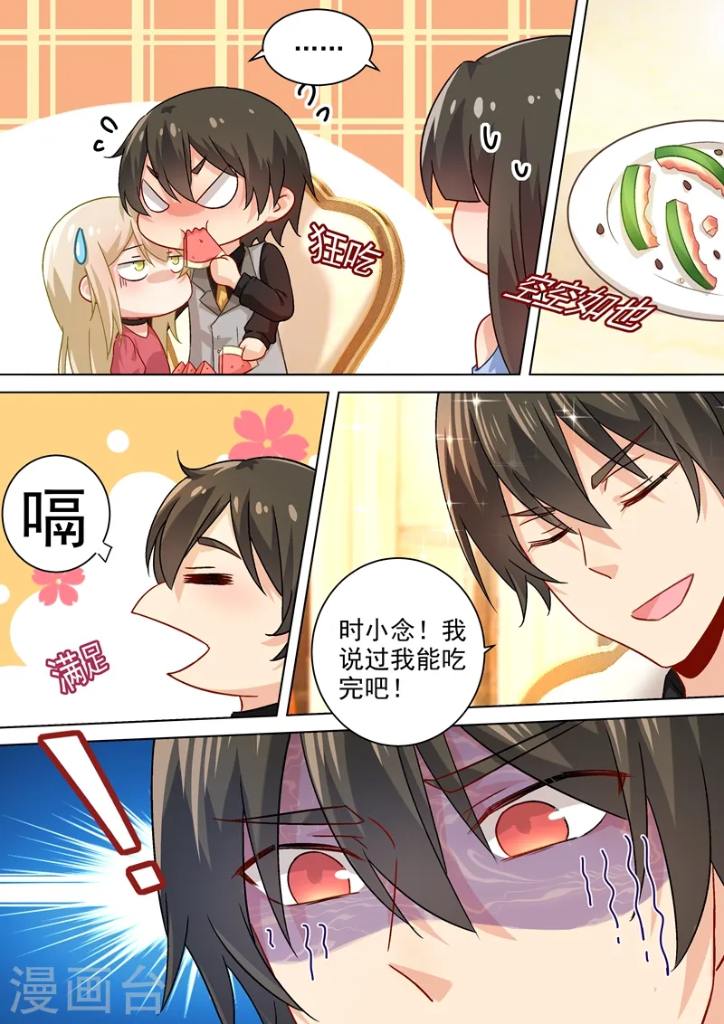 第191话 你的礼物，只能我吃！1