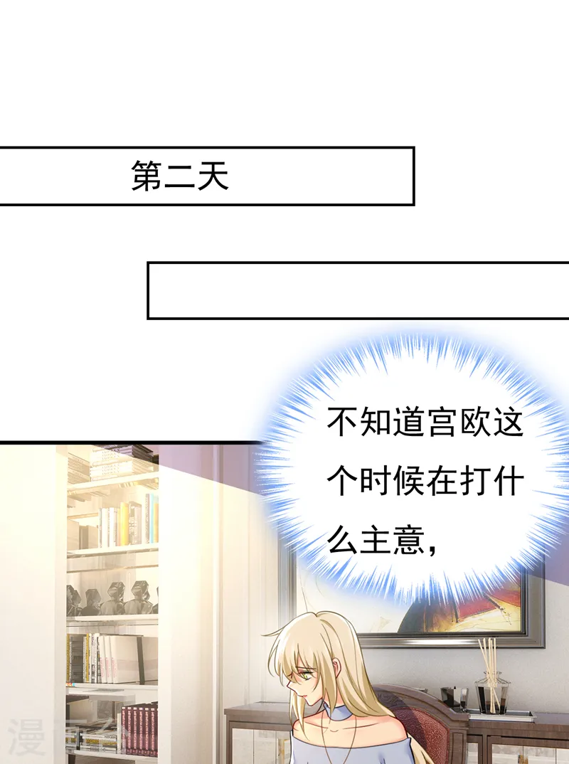 第541话 你能不能成熟点？3
