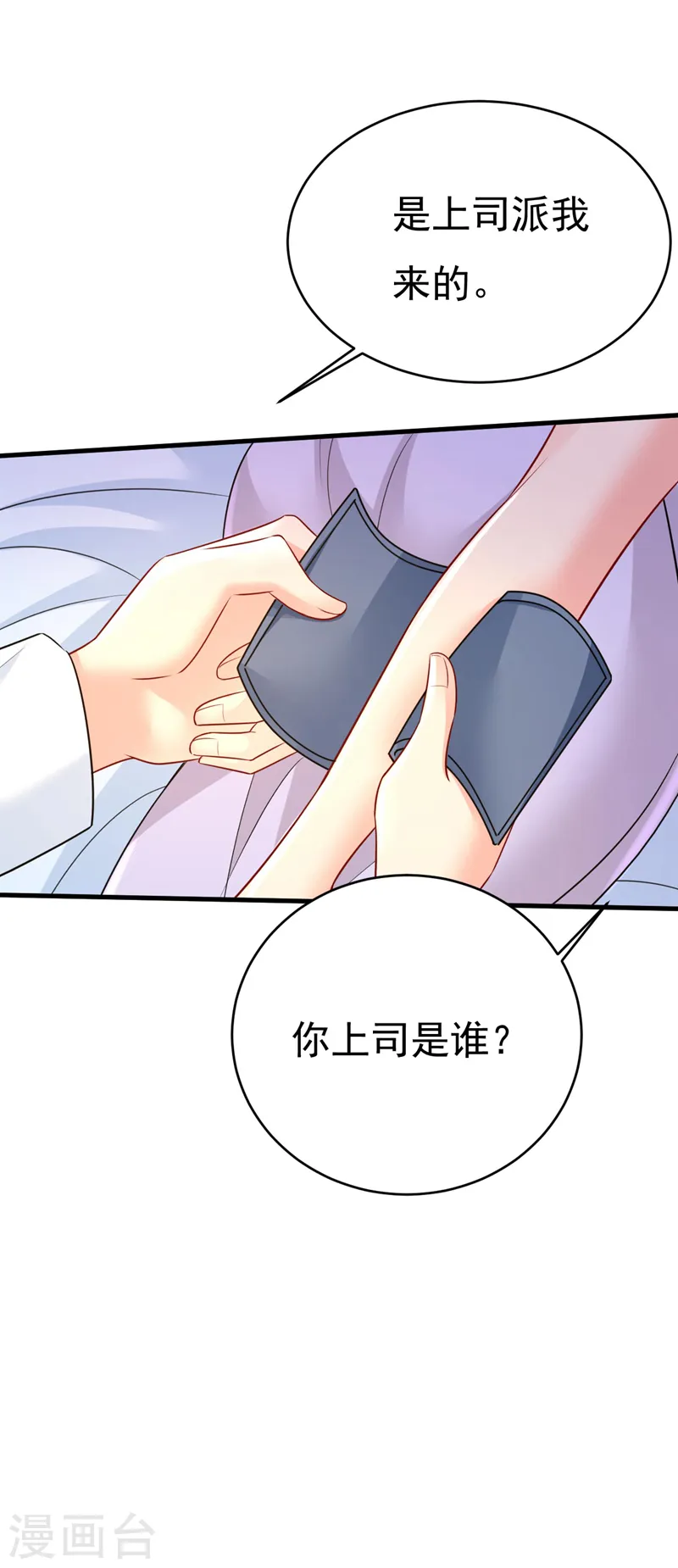 第489话 我是来救你的27