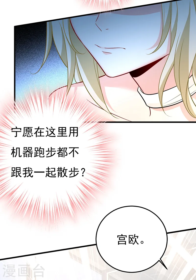 第424话 宫欧有心事？27