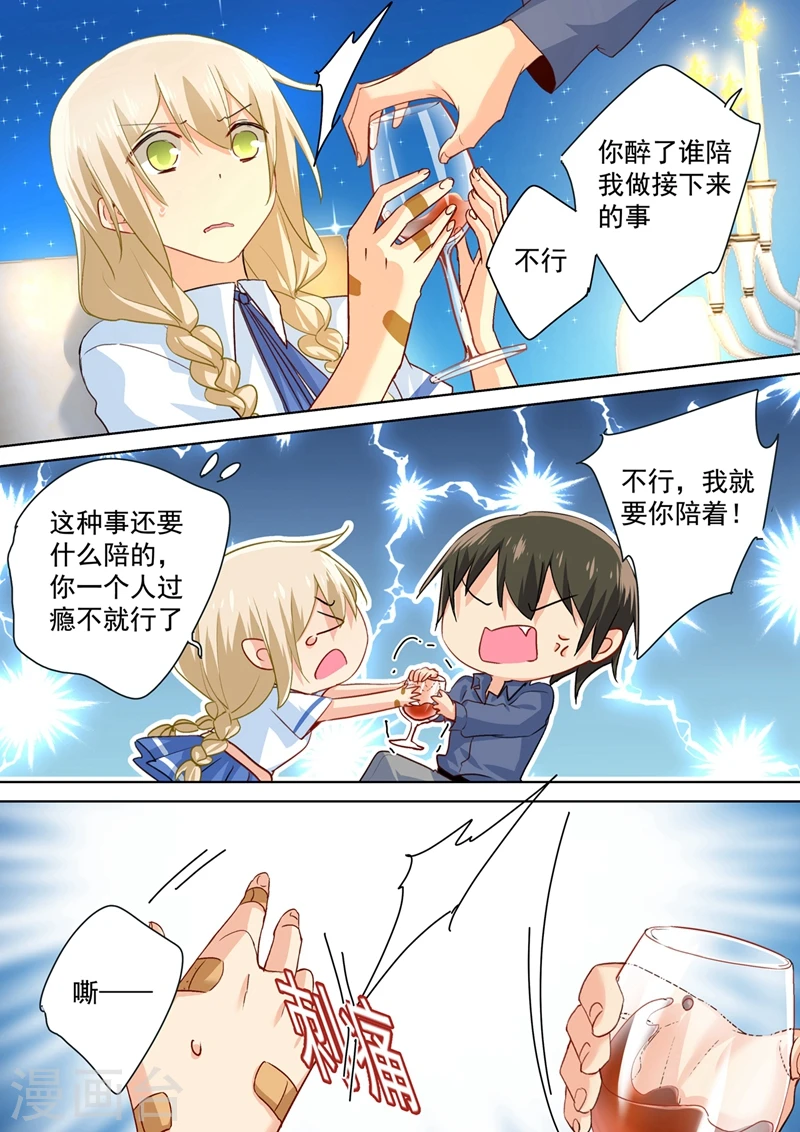 第138话 他真是一纯坏蛋5