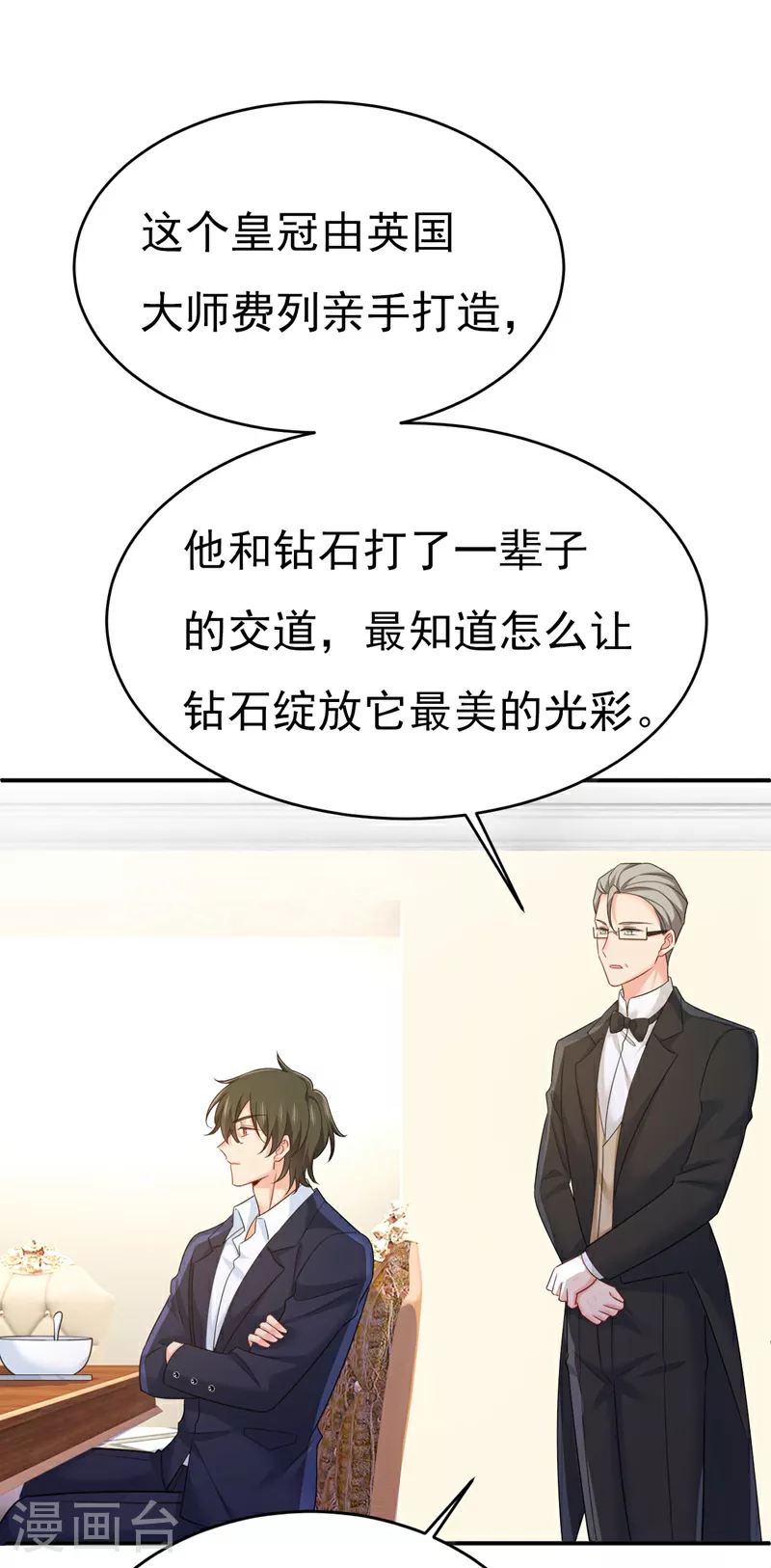 第603话 这礼物，太贵重了6