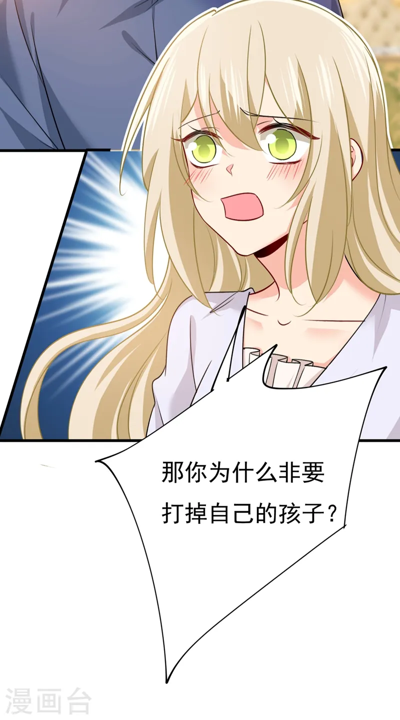 第388话 你给我把药吃了！20