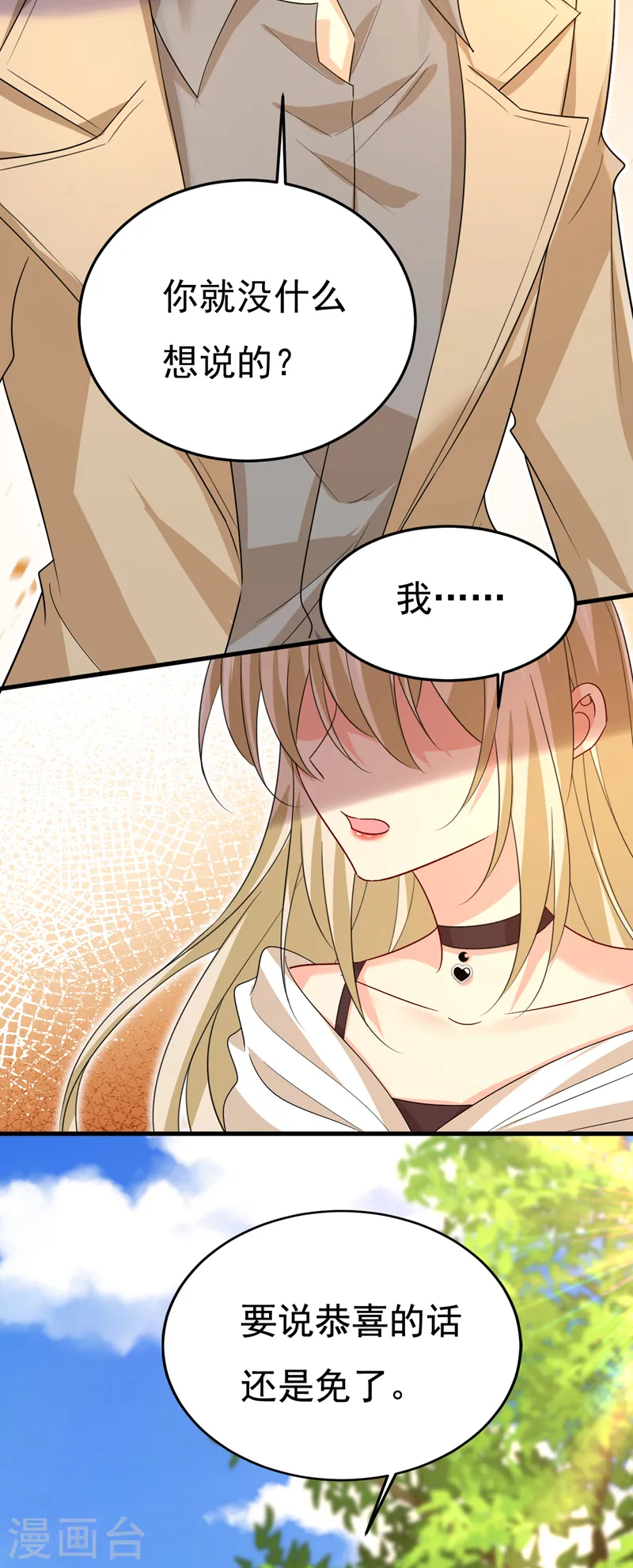 第560话 回答我一个问题18