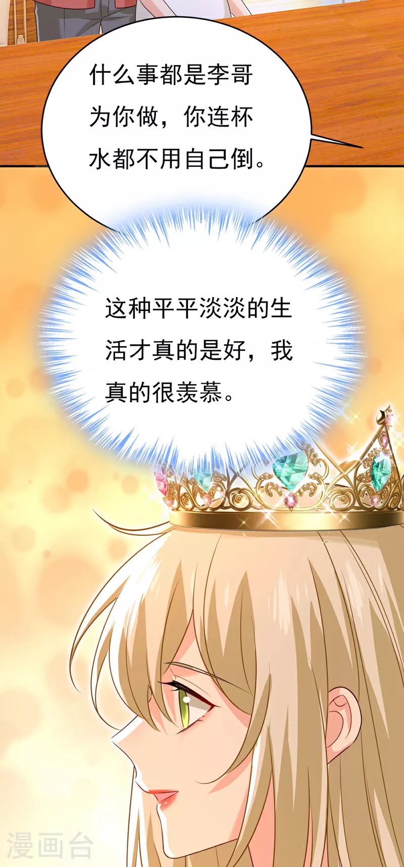 第604话 我厨艺比不过他？10