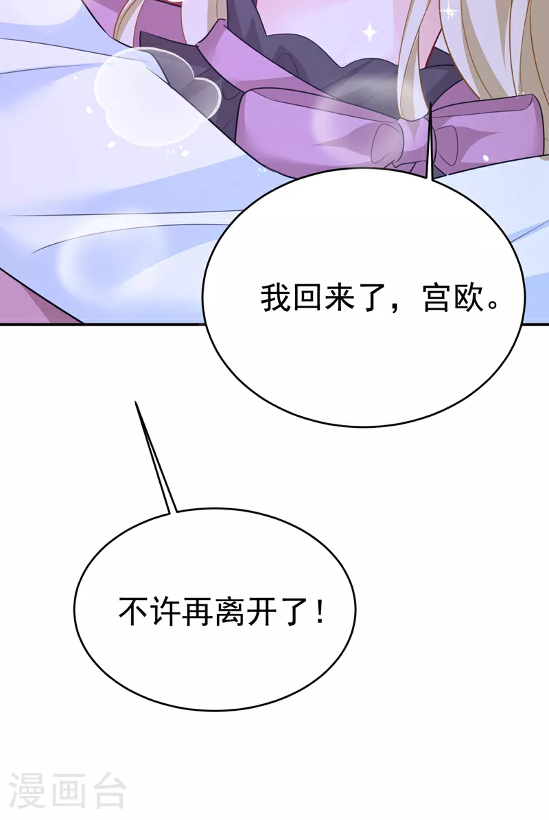 第626话 宫欧，吃糖！1