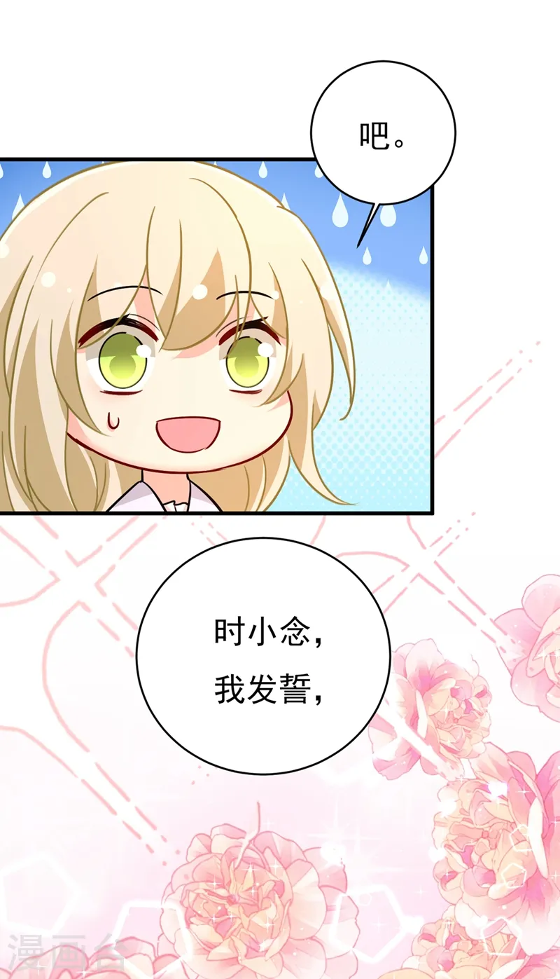 第392话 你为什么不去找我？32