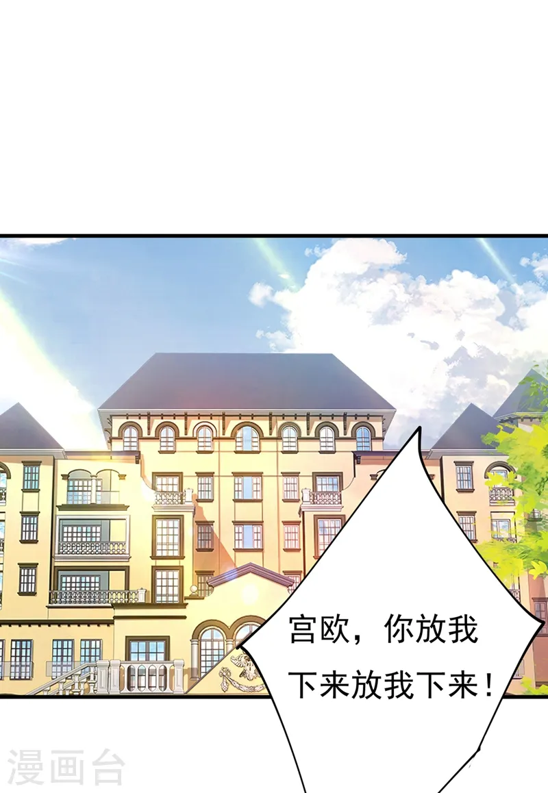 第401话 你喜欢女的？！0